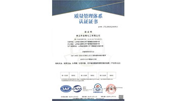 质量管理体系认证证书